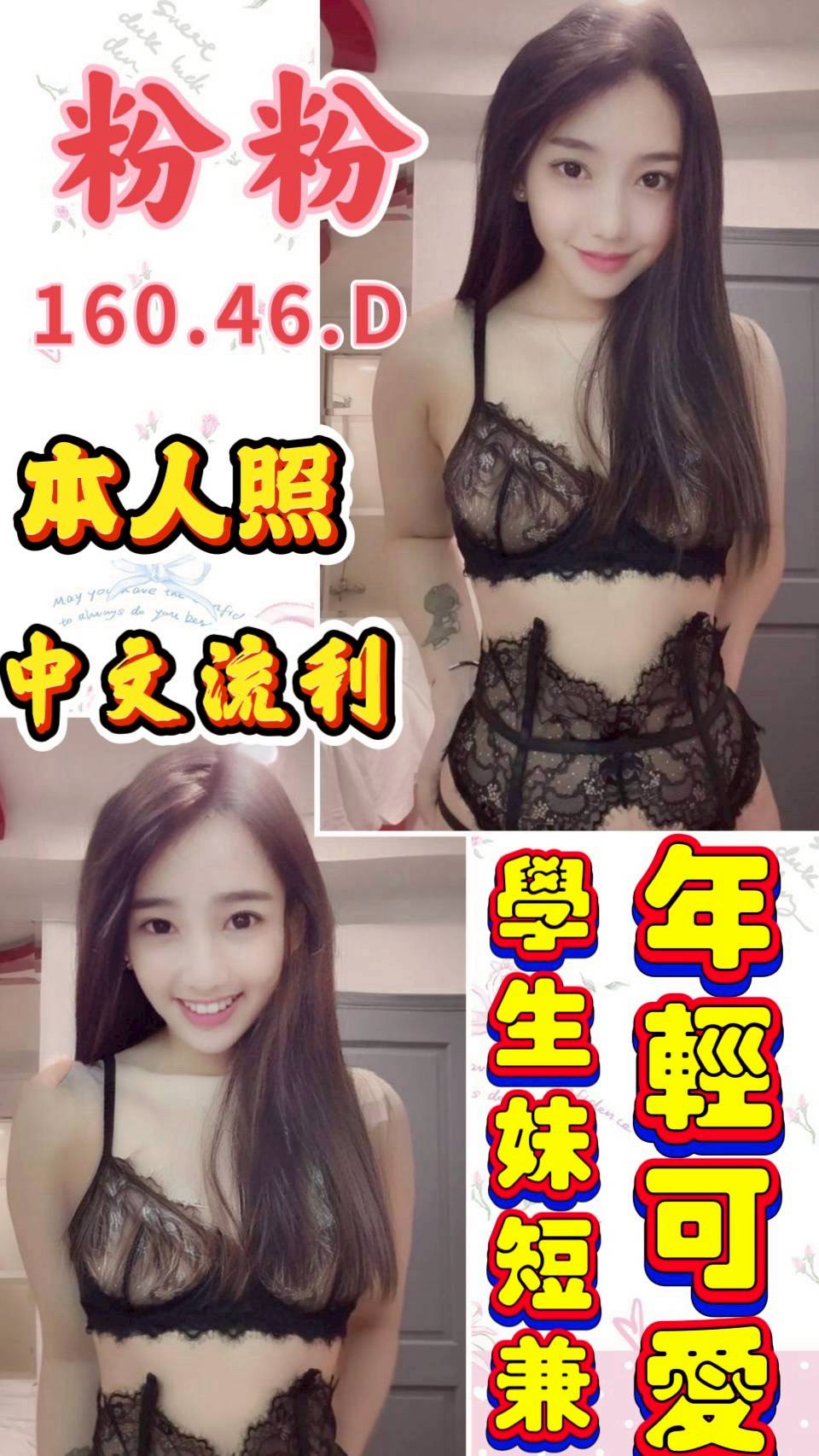 楊梅區定點茶/外送茶 小苗 161/46/28/34C